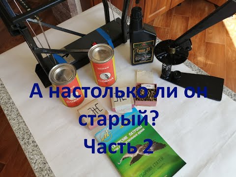 Видео: А на столько ли он старый Часть 2  veg