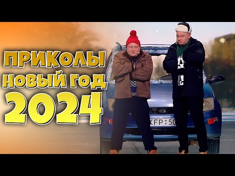 Видео: Хмельное утро после Нового Года в МРЭО / Приколы, Юмор, Смех