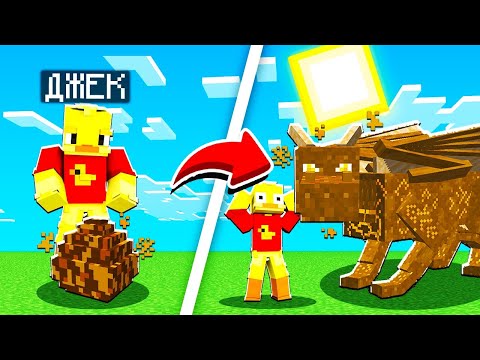 Видео: 😨ВЫРАСТИЛ НОВОГО ДРАКОНА в майнкрафт! ЗЕМЛЯНОЙ ДРАКОН! Лёд и пламя!