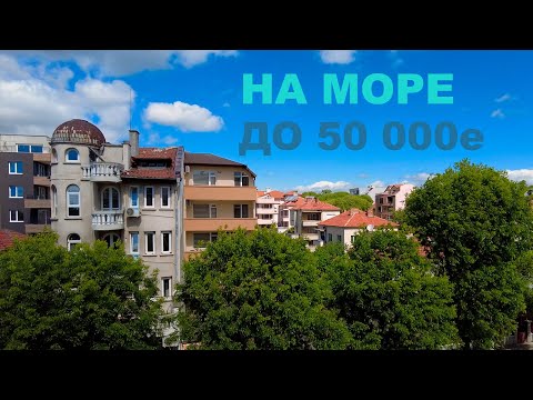 Видео: Подбор недвижимости #34