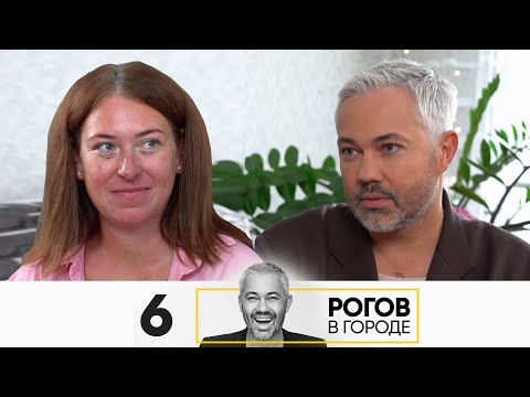 Видео: Рогов в городе | Выпуск 6 | Ярославль