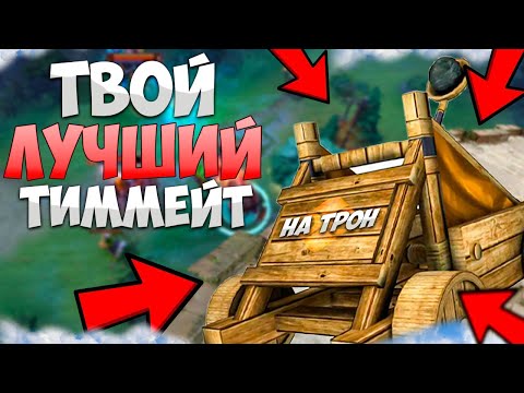 Видео: ТОП 5 СЕКРЕТОВ Катапульт в ДОТА 2 для ЛУЧШИХ игроков
