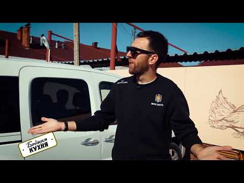 Видео: Бойкая Кухня, Кэушаны - Bucătăria lui Dumitru, Căușeni (s01e02)