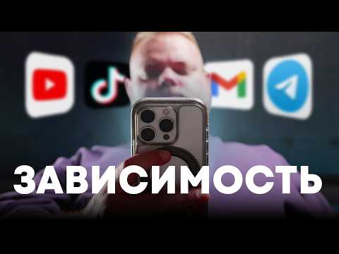 Видео: Телефон крадёт твою жизнь. Правда, которая никому не нужна