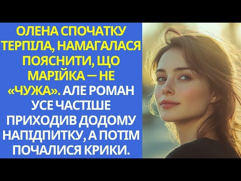 Видео: Удочерила дівчинку-сироту... і навіть не знала, що добро колись повернеться сторицею