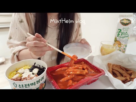 Видео: SUB)vlog🍜Корейская еда для доставки🏡Последний день перед переездом👀new home preview/Mukbang