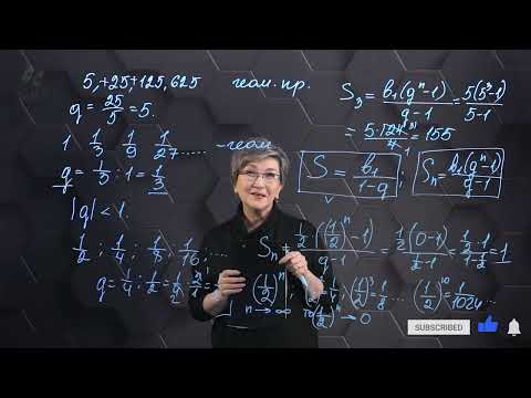 Видео: Бесконечно убывающая геометрическая прогрессия. Подготовка к экзаменам. 97 часть. 9 класс.