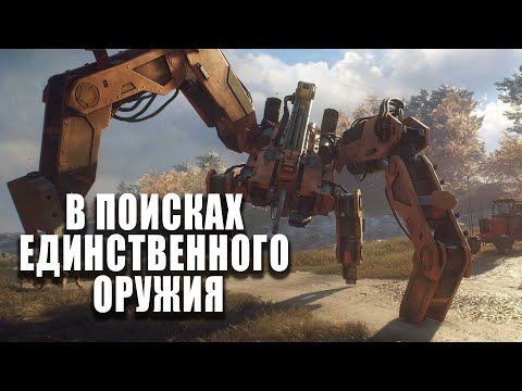 Видео: Пулемет или Все !!! |  Generation Zero