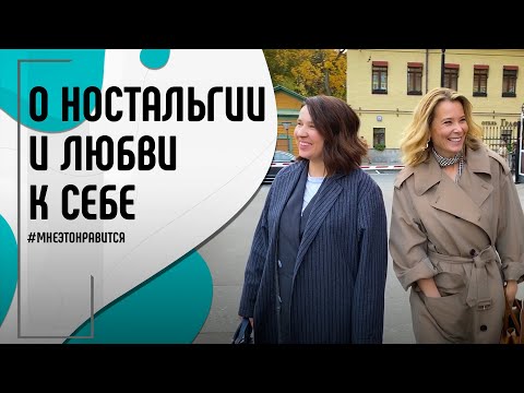 Видео: О любви к ресторанам, любви к путешествиям и любви к себе | Мне это нравится! #133 (18+)