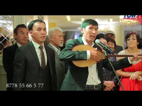 Видео: Еркебұлан Қайназаров беташар ұйқастары ерекше.  Астана той ТойStar 8778 55 66 5 77