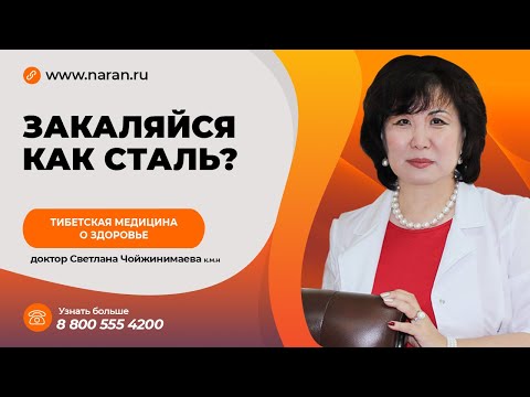 Видео: Закаливание вредно? О методе Порфирия Иванова, про контрастный душ, обливания ледяной водой.