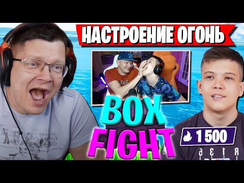 Видео: БАТЯ УГОРАЕТ НАД ФАРБИЗОМ. FARBIZZBAT9 ТЕСТИТ НОВЫЙ РЕЖИМ И ФАРМИТ ПТС В АРЕНЕ ФОРТНАЙТ