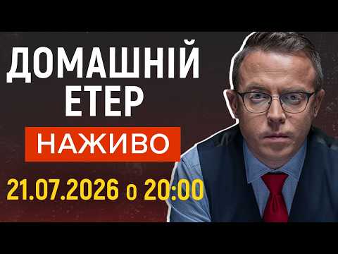 Видео: Жабогадюкінг, або Предтеча Великої Руїни | Інтерактивний етер | НАЖИВО