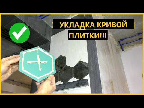 Видео: Кривая зеркальная ПЛИТКА!!! Что с ней делать?  Мастер класс!