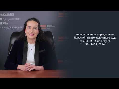 Видео: Подставь вторую щеку ― говорит закон врачу