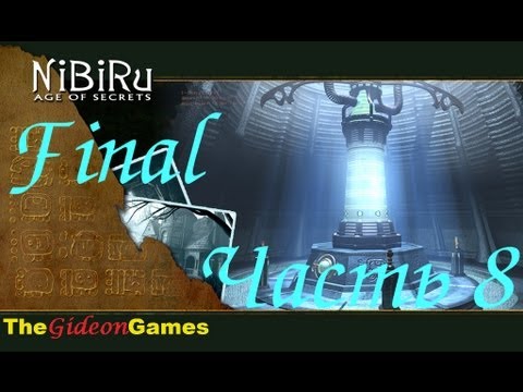 Видео: Quest: Прохождение Нибиру: посланник богов - Часть 8: Финал