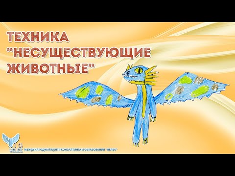 Видео: Несуществующее животное