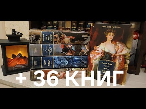 Видео: Книжные покупки #14//МАЙ-ИЮНЬ 2024
