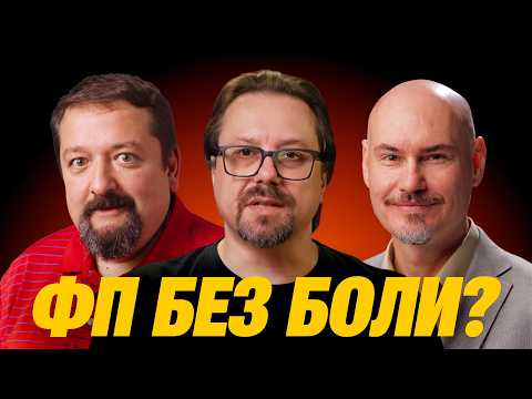 Видео: OR: Функциональное программирование без боли? - выпуск 18