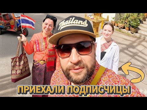 Видео: Катаю подписчиц по ПАТТАЙЕ. Пробуем лучший Том Ям!