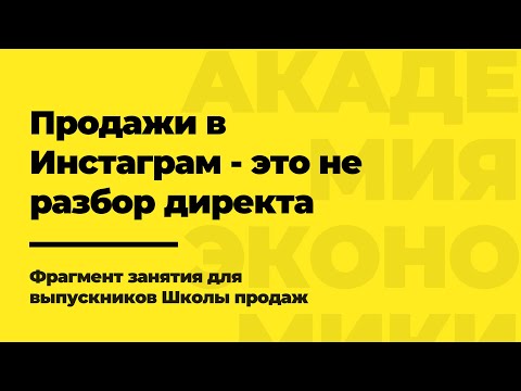Видео: Что такое продажи и как они связаны с маркетингом?