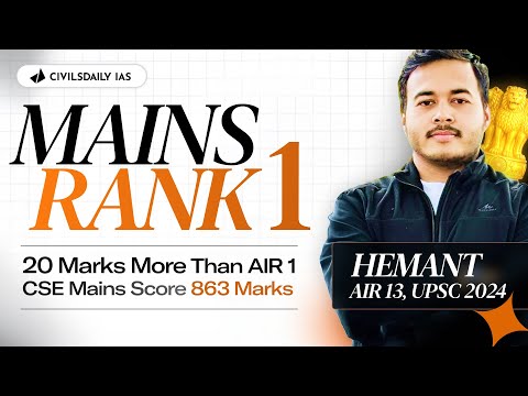 Видео: ВСЕГО 4 часа в день = IAS | Жестокая правда от Mains Topper о подготовке к UPSC | CSE 2024