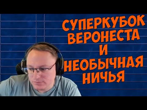Видео: VooDooSh! LuckTest против Веронеста. Восемнадцать каток подряд и весёлая лудомания.
