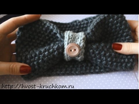 Видео: Мастер-класс повязка на голову спицами