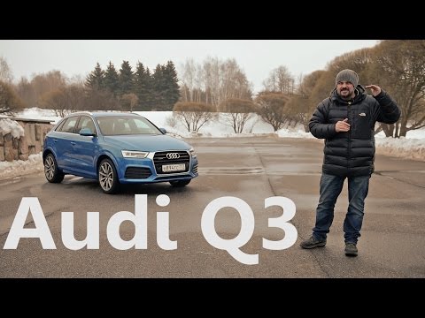 Видео: ищем душу в Audi Q3 (Ауди Ку 3) #СТОК №37
