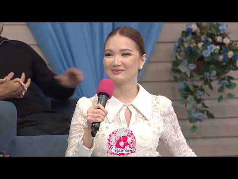 Видео: АРУЖАН - МАУСЫМНЫҢ ЖАҢА ҚАТЫСУШЫСЫ! Сезім Бағы! 13.11.25