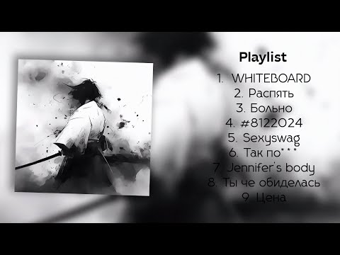 Видео: Распятие... // Playlist