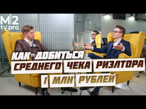 Видео: Как создать агентство элитной недвижимости и зарабатывать много. Сложности, цифры, кейсы CENTURY 21