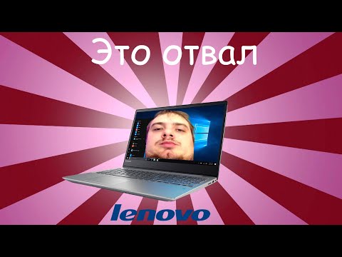 Видео: Ноутбук Lenovo | Почему не рекомендую данную компанию?