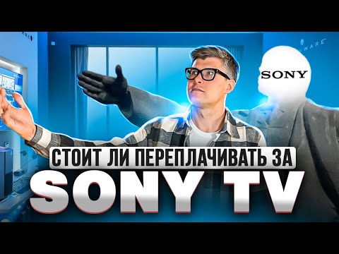 Видео: ВСЯ ПРАВДА О ТЕЛЕВИЗОРАХ SONY | Какой телевизор sony купить в 2024 | Как выбрать телевизор sony