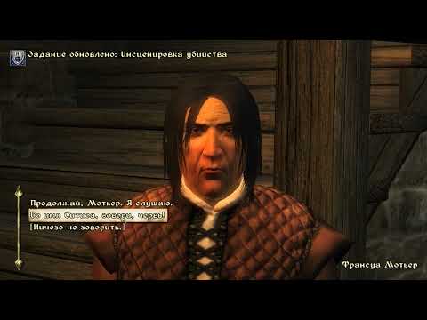 Видео: The Elder Scrolls IV Oblivion 34 серия