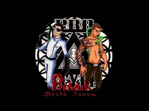 Видео: RIMAK x SBM x MAKINA - ШАХ МАТ