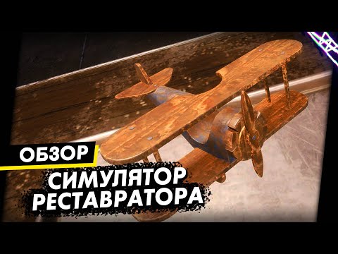 Видео: Симулятор ГАРАЖА БАТИ | Workshop Simulator Обзор Игры