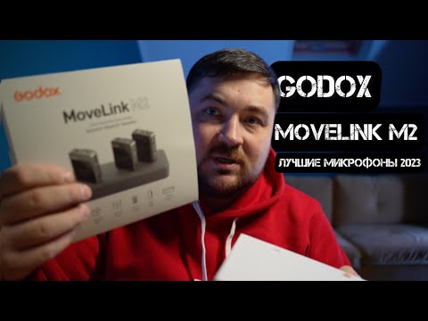 Видео: Обзор Godox MoveLink M2 лучший беспроводной микрофон 2023 года для блога