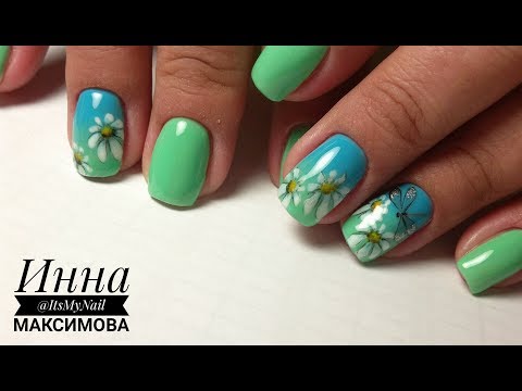 Видео: 🌼 ЛЕТНИЙ дизайн ногтей гель лаком 🌼 рисуем РОМАШКИ на ногтях 🌼 рисуем СТРЕКОЗУ на ногтях 🌼