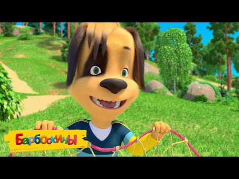 Видео: Барбоскины | Самые лучшие серии 2024 | Сборник мультиков для детей