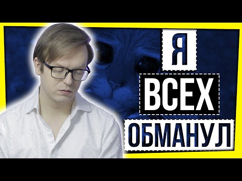 Видео: Я ВСЕХ ОБМАНУЛ / ПСИХОЛОГИЯ: СИНДРОМ САМОЗВАНЦА