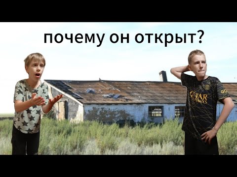 Видео: Приехали на заброшенную ферму! часть 2 "Почему ангар открыт?"