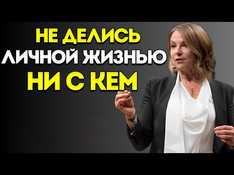 Видео: Почему Никогда Не Стоит Делиться Личной Жизнью  Мел Роббинс О Приватности И Силе