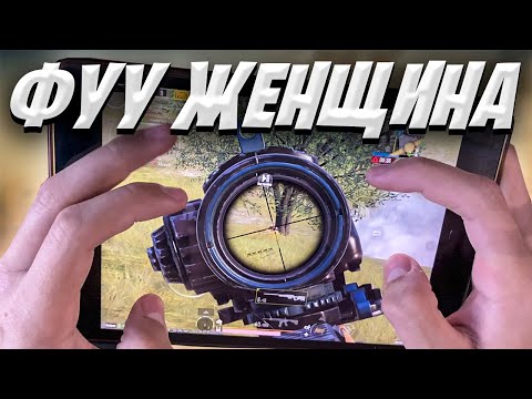 Видео: ИЩУ ДЕВУШКУ В ЛОКАЛЬНОМ ЧАТЕ #2 ❤️ PUBG MOBILE 3.1 | Ipad Mini 5 Handcam