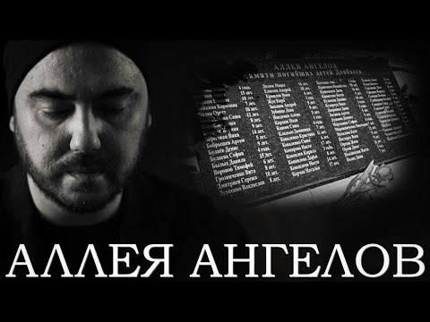 Видео: Олег Шаумаров - Аллея ангелов (Mood Video)