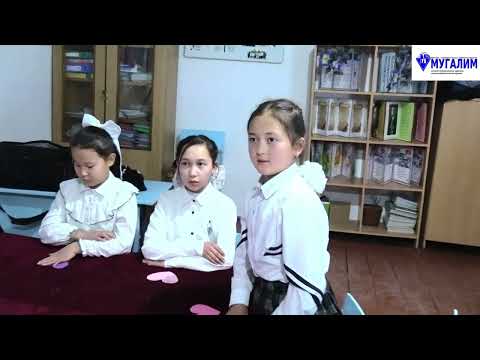 Видео: Мыкты класс жетекчи 2025