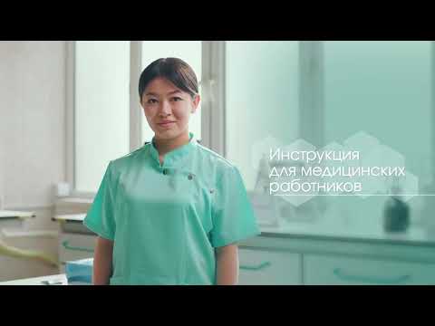 Видео: Инструкция по экспресс-тестированию на ВИЧ для медицинских работников