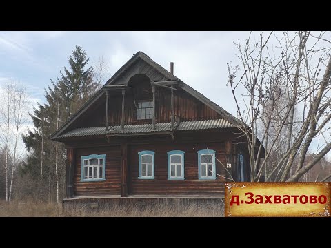 Видео: Деревни в глубинке. Здесь когда-то кипела жизнь. Заброшенные дома в деревне. Что стало с деревней.