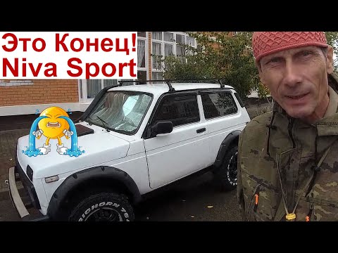 Видео: Марат “BORODA” Добил Проект Niva Sport 😎 Срочно Сливайте НИВЫ СПОРТ 💰😂 Кто же Спасёт Lada Niva Sport