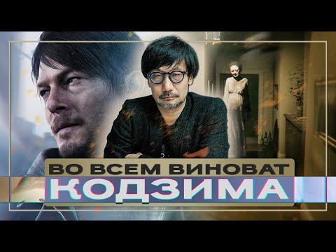 Видео: Как Кодзима сломал  Silent hill... пересобрал, и снова сломал | Обзор P.T. Silent Hills